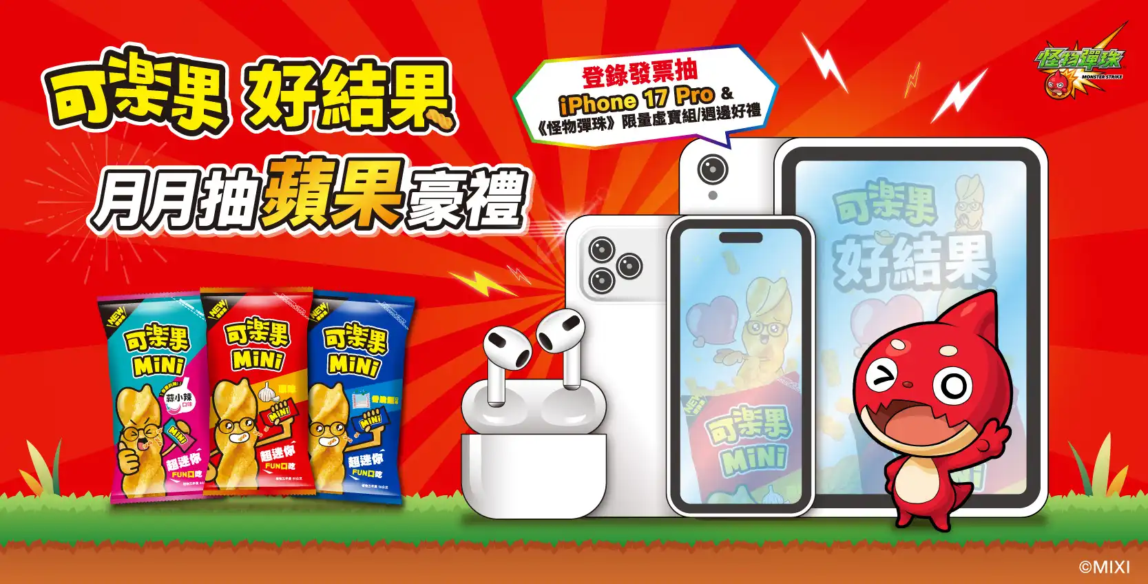 可樂果