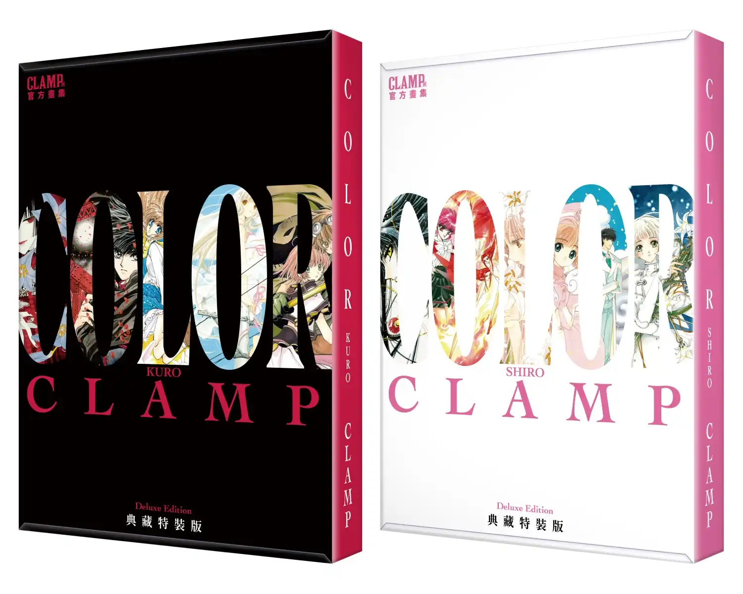 CLAMP 展官方畫集 COLOR KURO／SHIRO