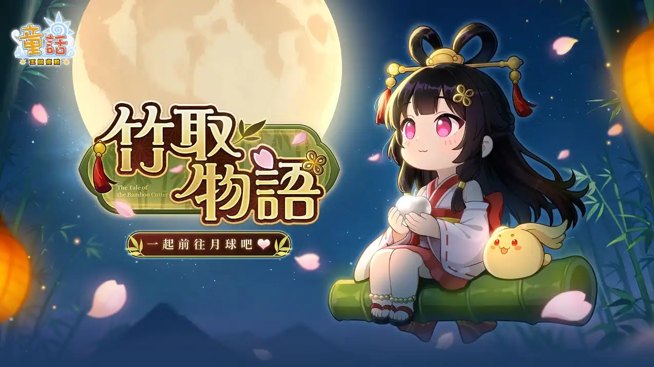 童話：王國復甦 Online