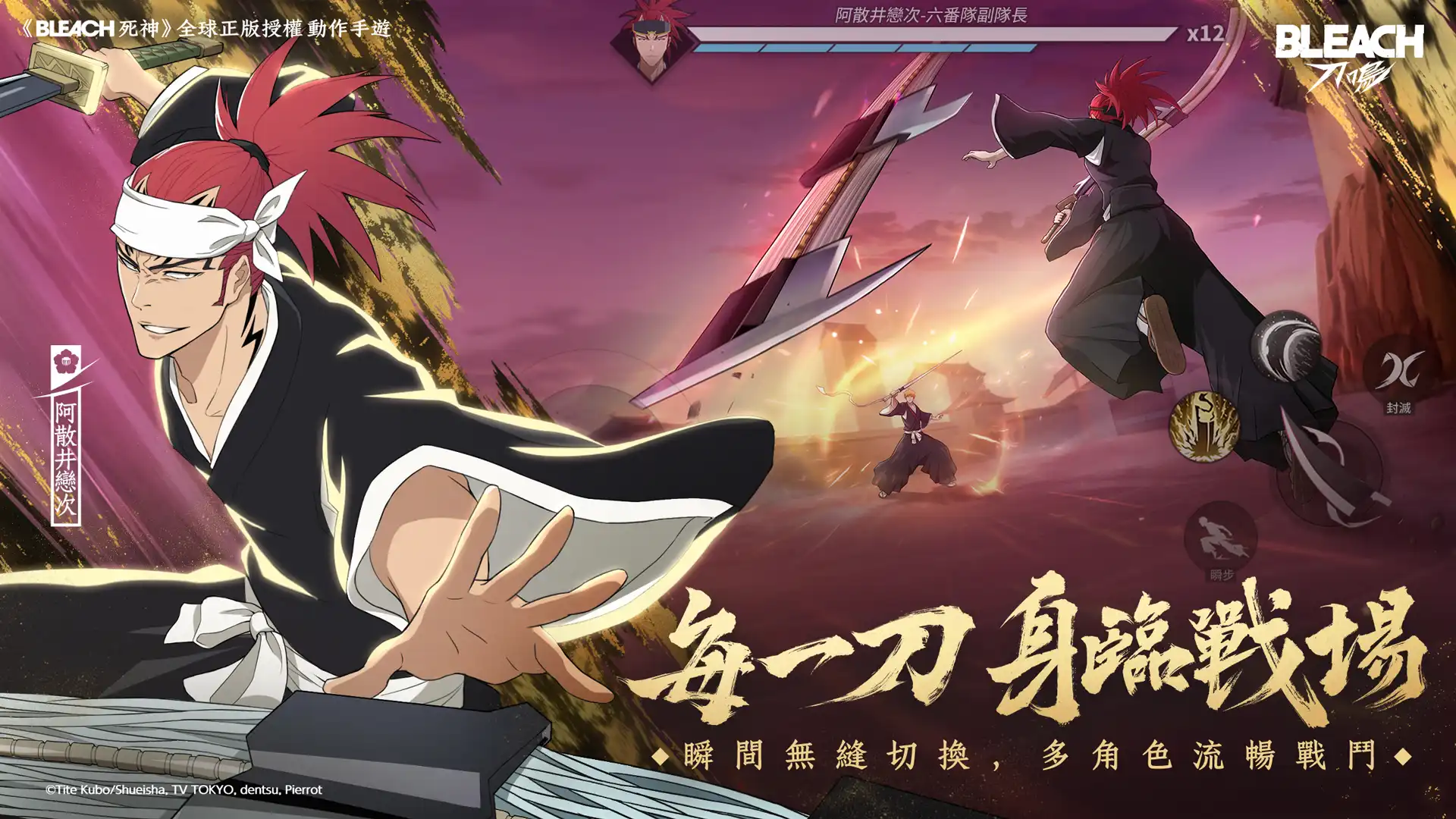 BLEACH 死神5