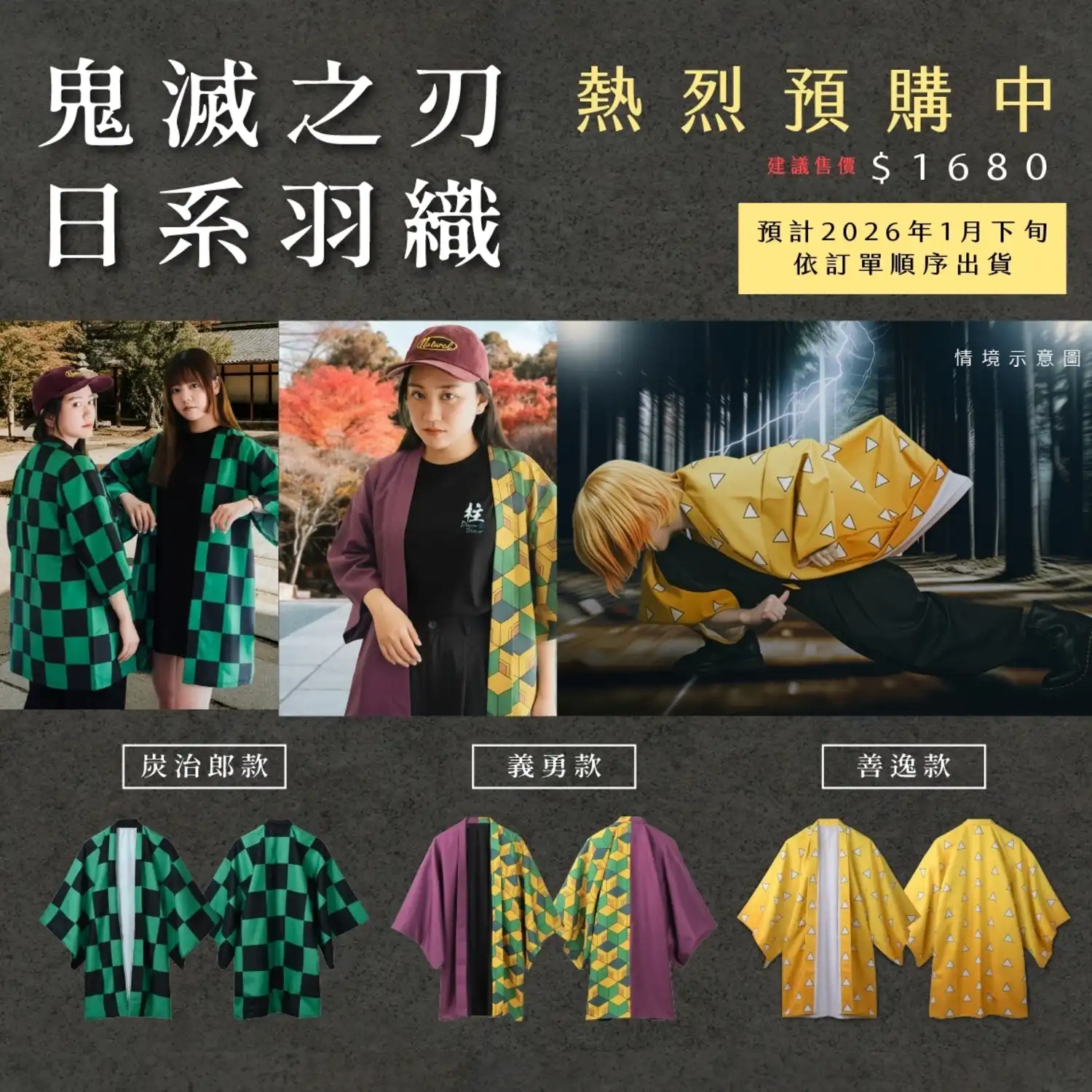 木棉花X高雄國際動漫節 4