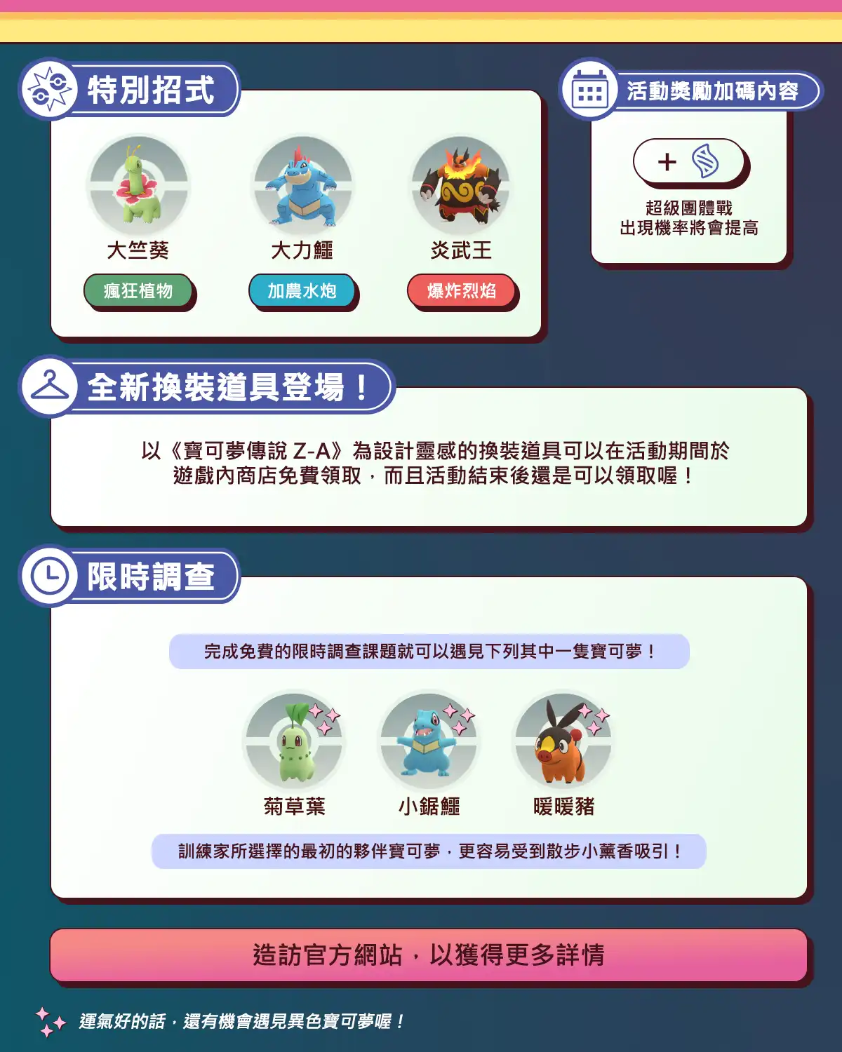 Pokémon GO 3
