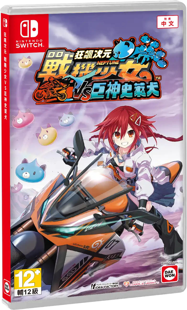 《狂飆次元戰機少女 vs 巨神史莱犬》預定於 11 月 27 日發售！初回特典贈送史萊犬手機擦拭布