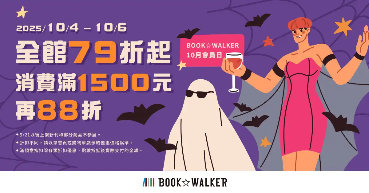BOOK☆WALKER 3