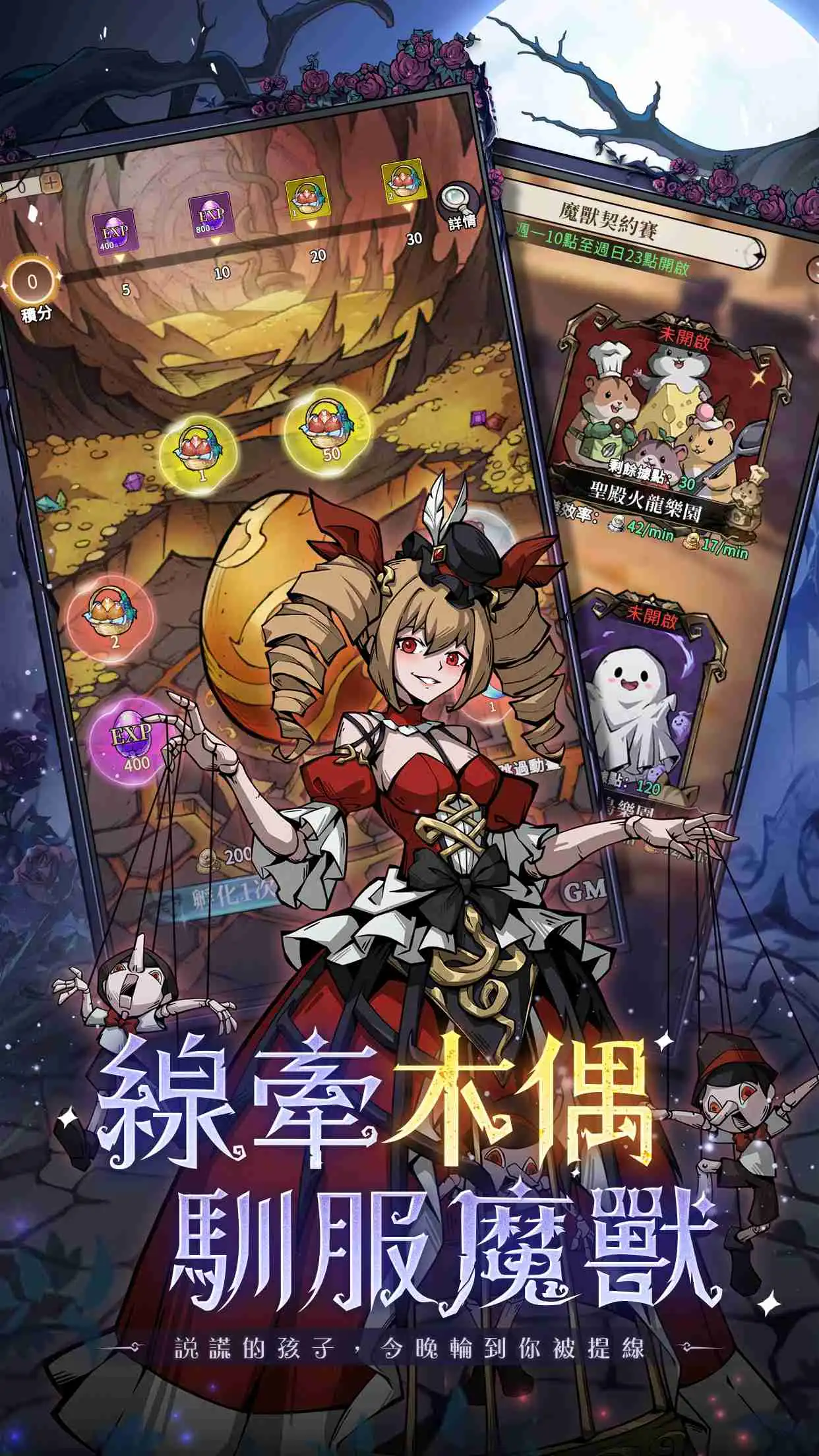 暗黑童話新作《魔鏡 2：瘋狂的蛇姬》明日上線 送角色全圖鑑 釋出代言人花絮