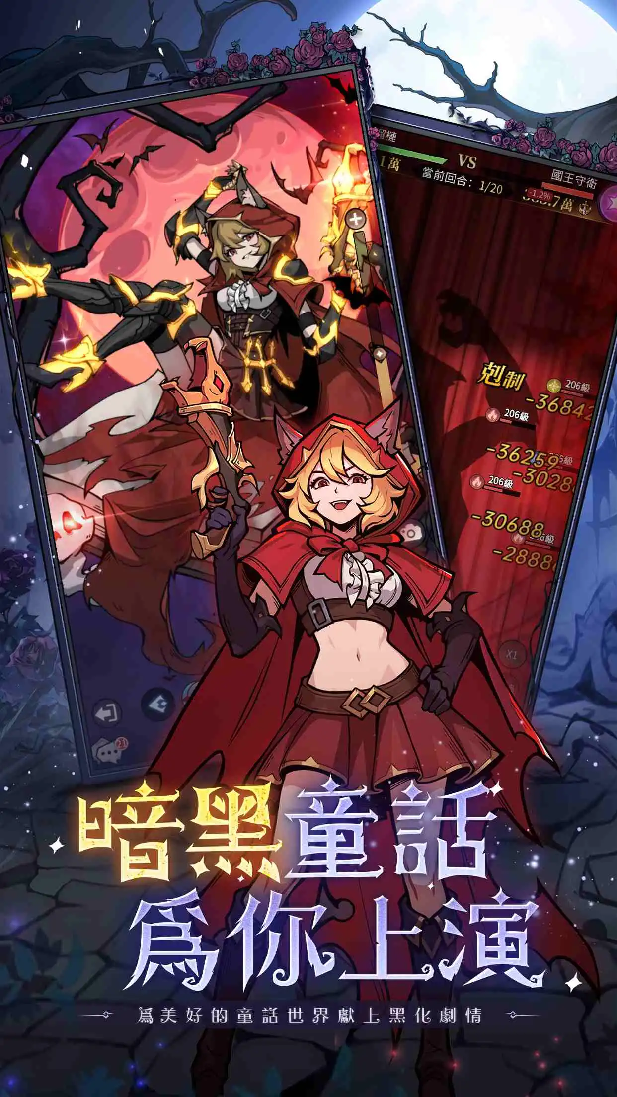 暗黑童話新作《魔鏡 2：瘋狂的蛇姬》明日上線 送角色全圖鑑 釋出代言人花絮