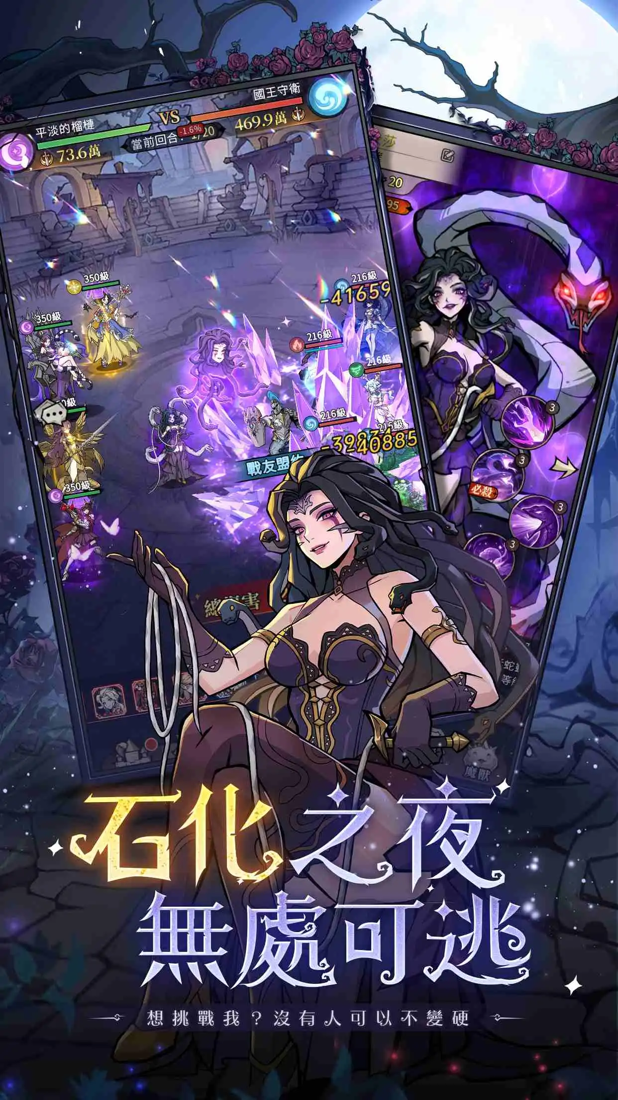 暗黑童話新作《魔鏡 2：瘋狂的蛇姬》明日上線 送角色全圖鑑 釋出代言人花絮