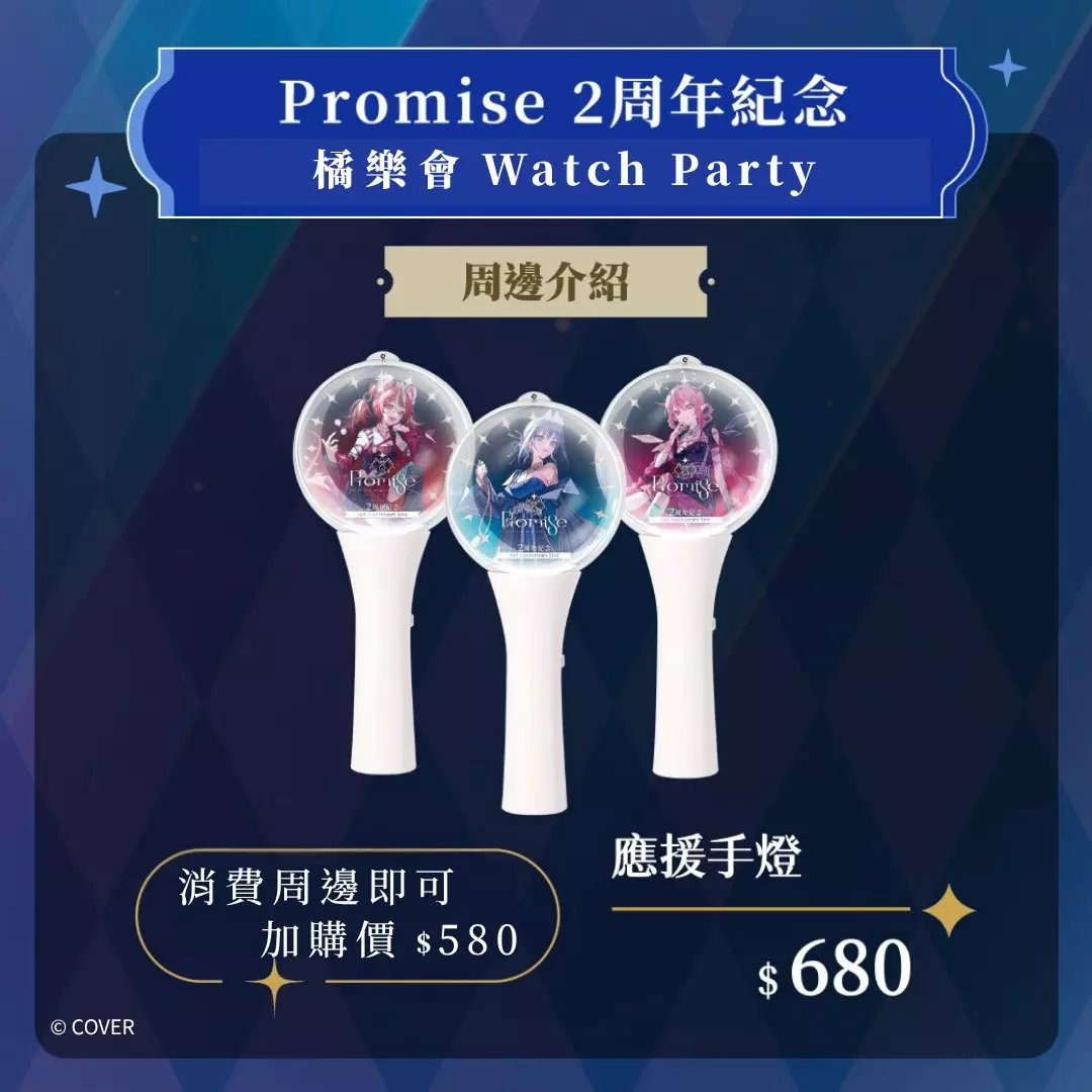 購物橘子攜手 hololive，將於北高兩地獨家舉辦hololive EN 承諾組二周年紀念觀影會