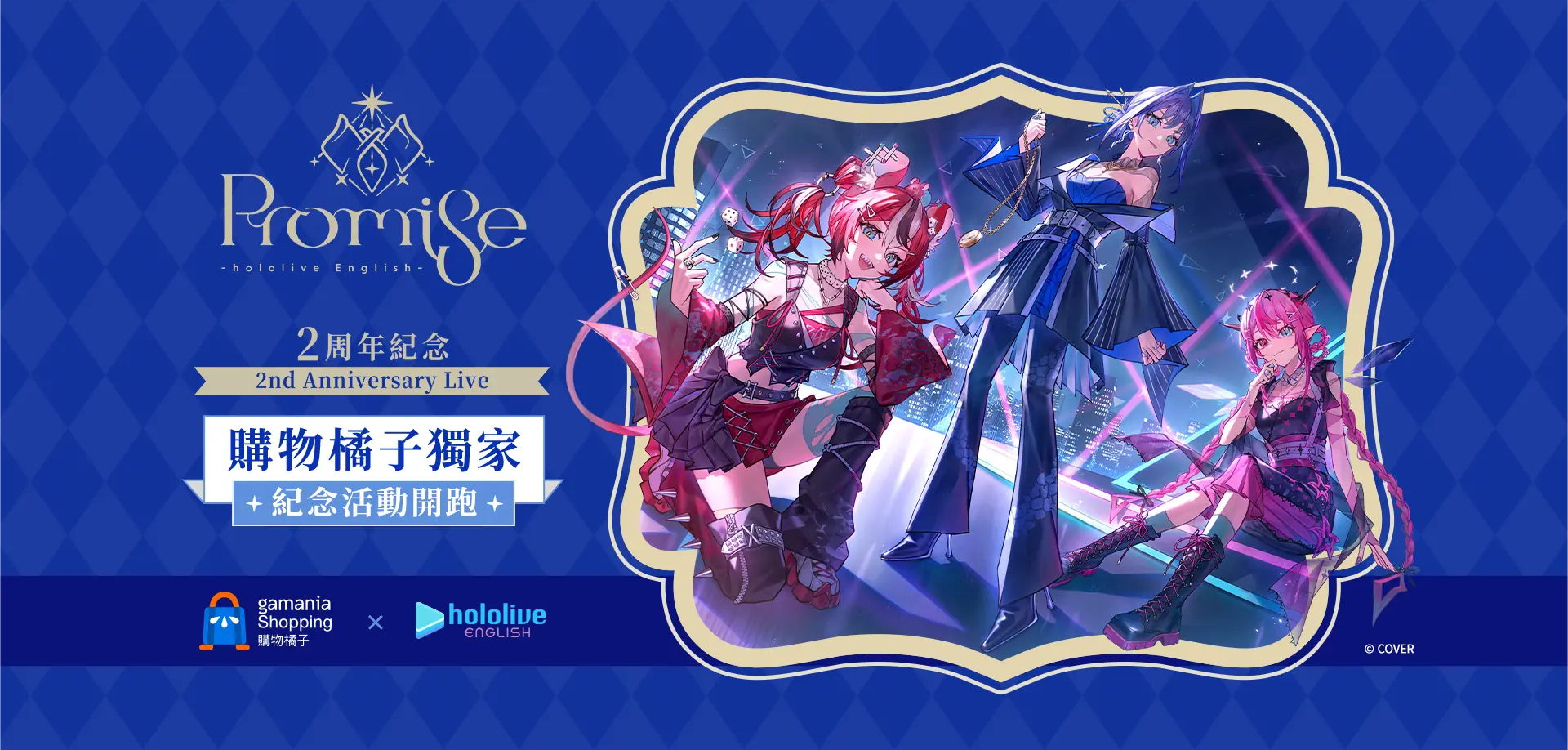 hololive KV