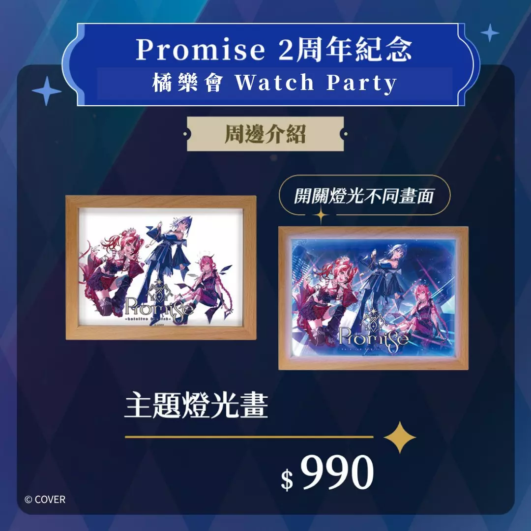 購物橘子攜手 hololive，將於北高兩地獨家舉辦hololive EN 承諾組二周年紀念觀影會
