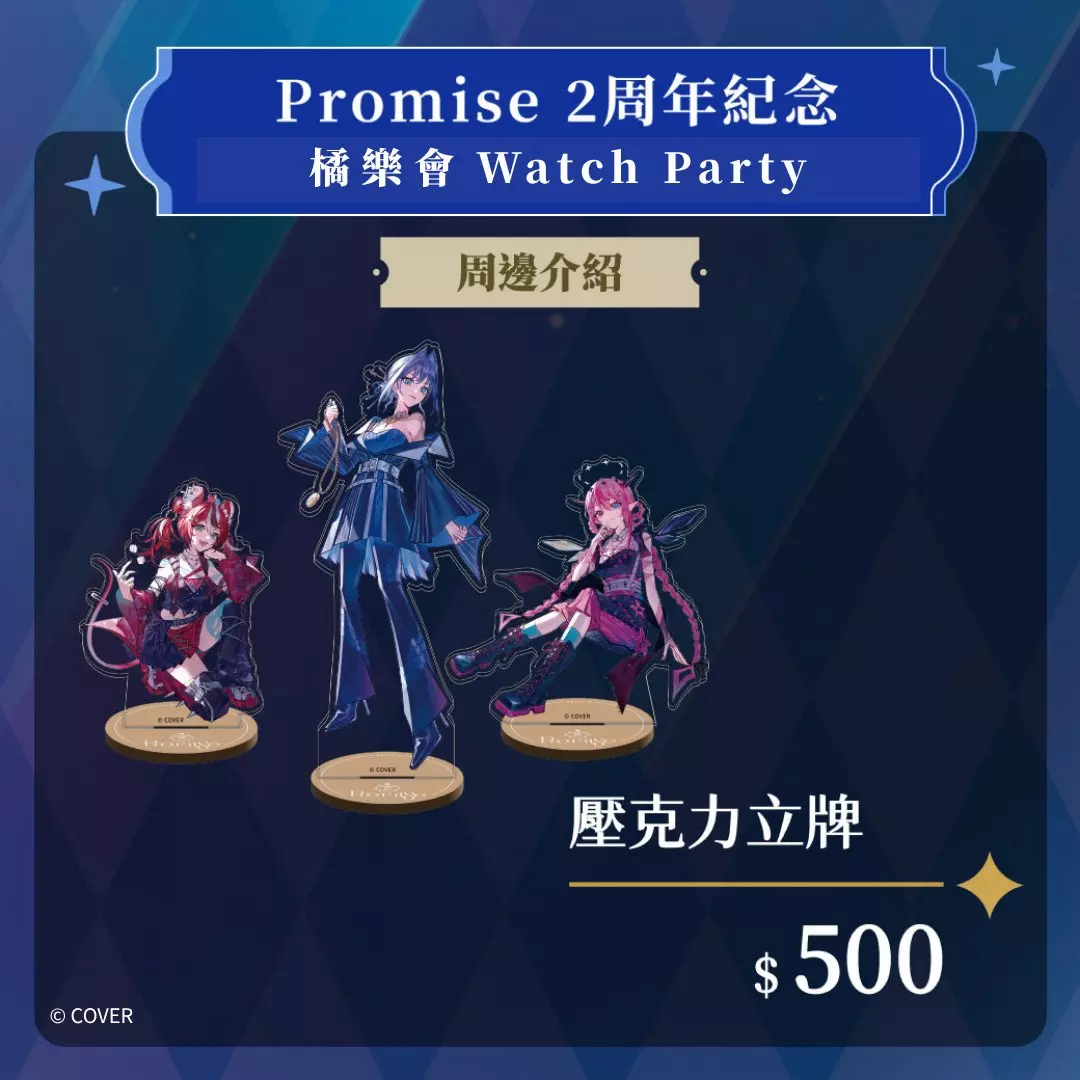 購物橘子攜手 hololive，將於北高兩地獨家舉辦hololive EN 承諾組二周年紀念觀影會