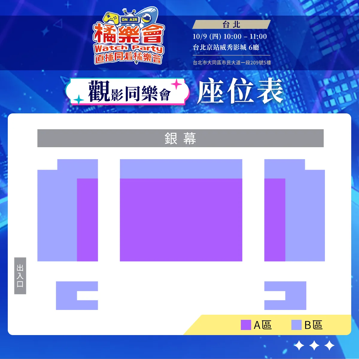 購物橘子攜手 hololive，將於北高兩地獨家舉辦hololive EN 承諾組二周年紀念觀影會