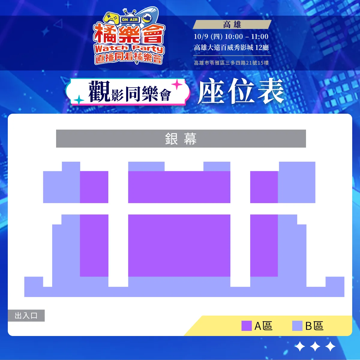 購物橘子攜手 hololive，將於北高兩地獨家舉辦hololive EN 承諾組二周年紀念觀影會