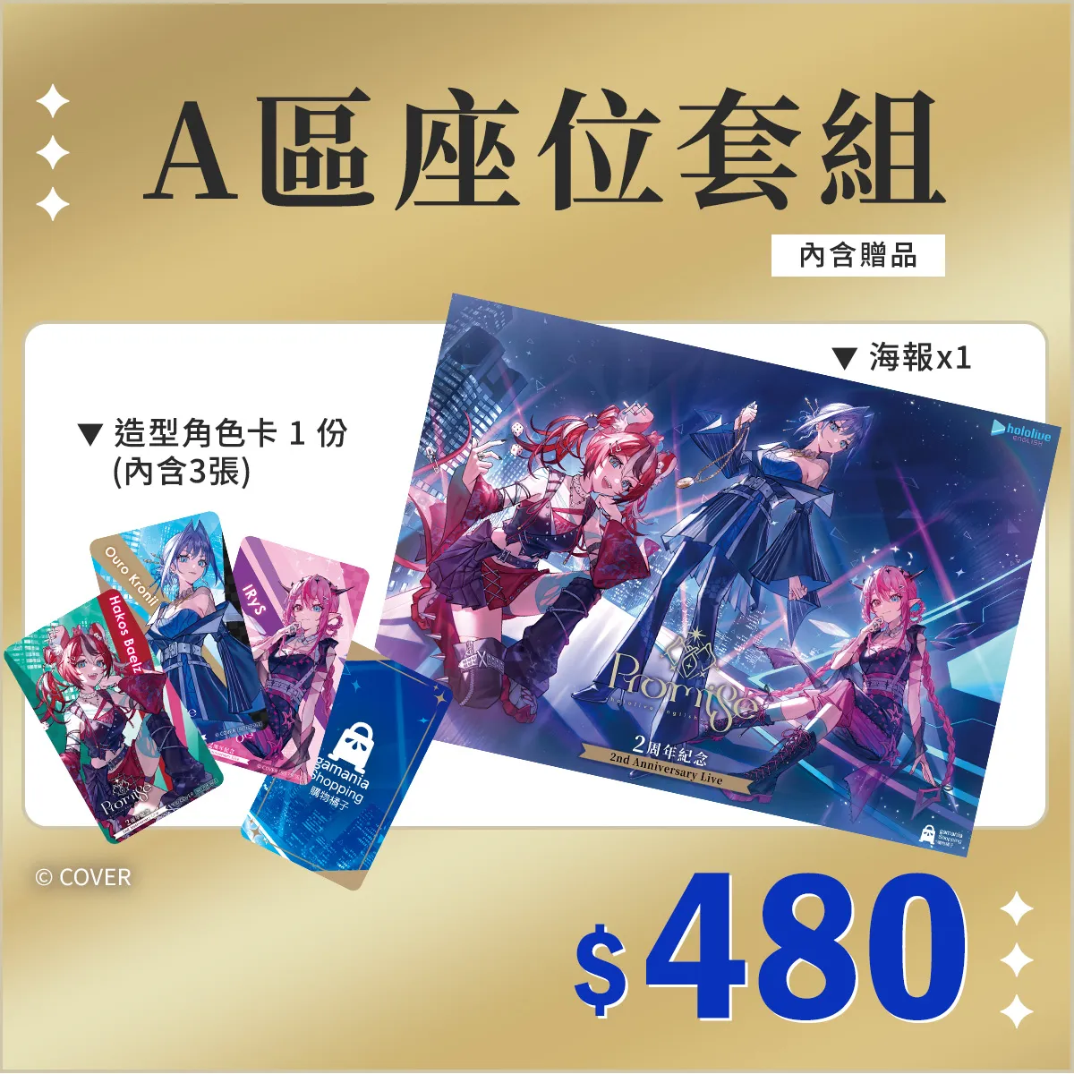 購物橘子攜手 hololive，將於北高兩地獨家舉辦hololive EN 承諾組二周年紀念觀影會