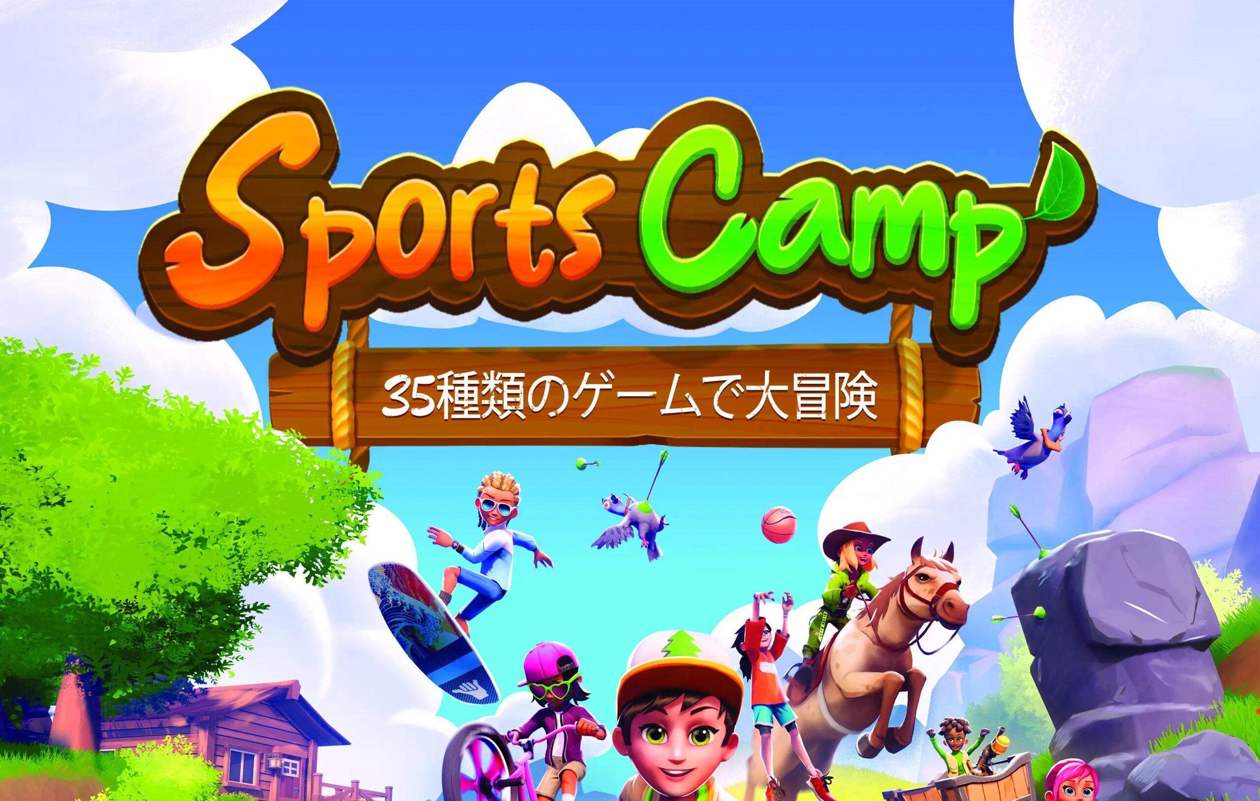 Sports Camp