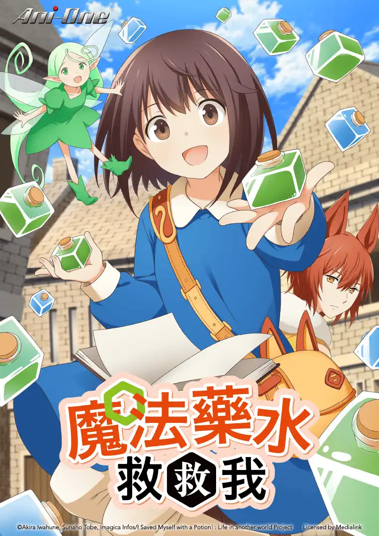羚邦新番18