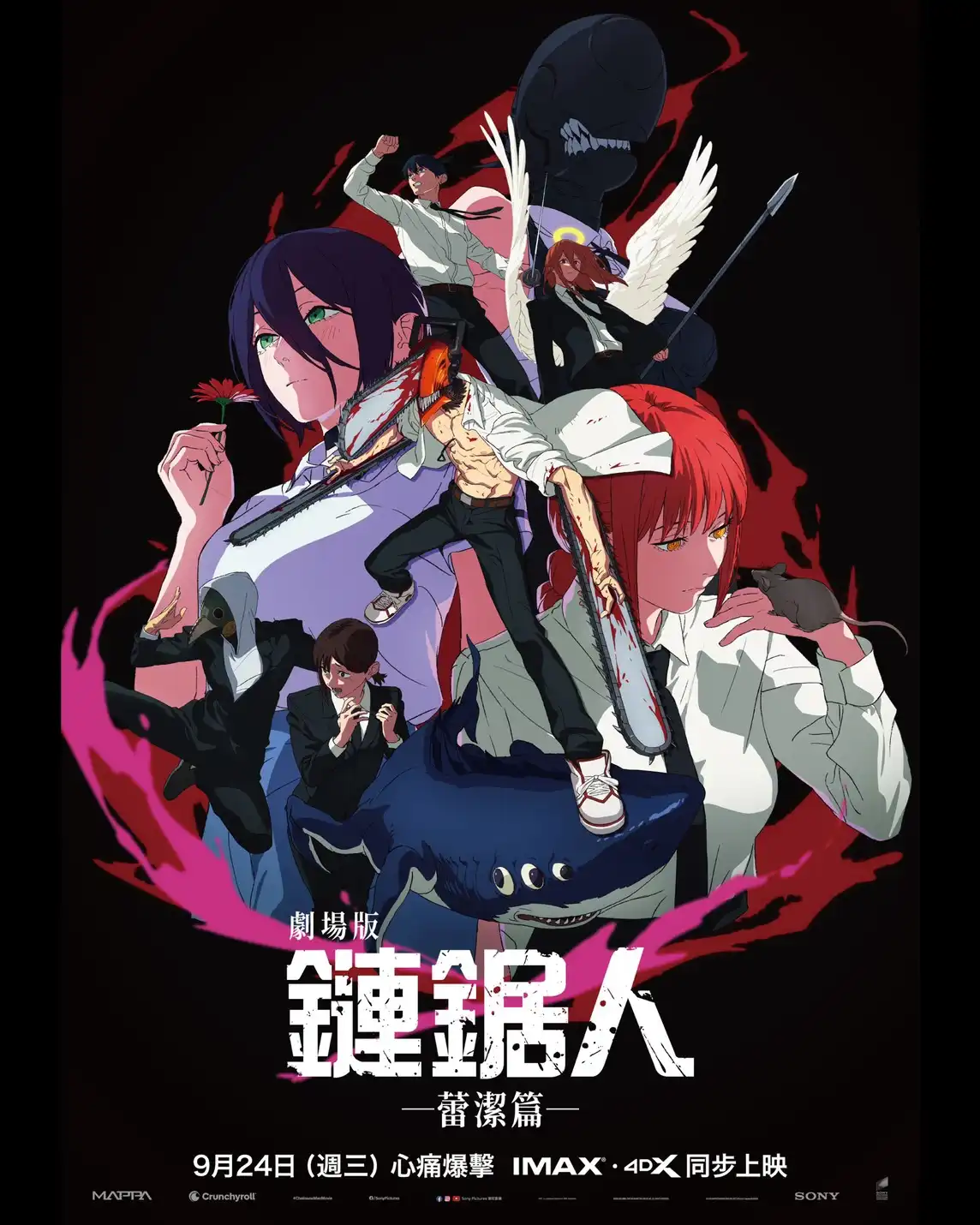 鏈鋸人 KV