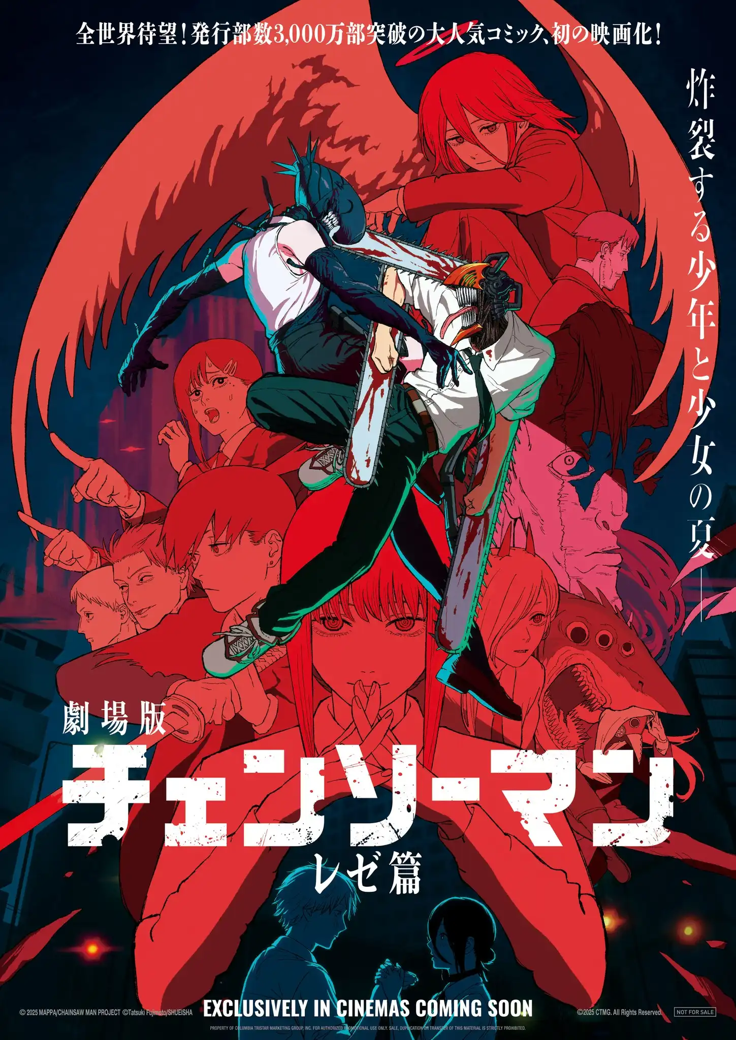 《鏈鋸人 蕾潔篇》黃牛惡魔的敗北！索尼影業宣布加印各週特典海報