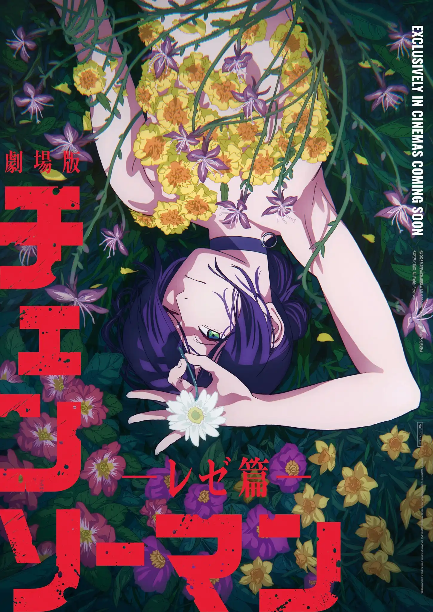 鏈鋸人
