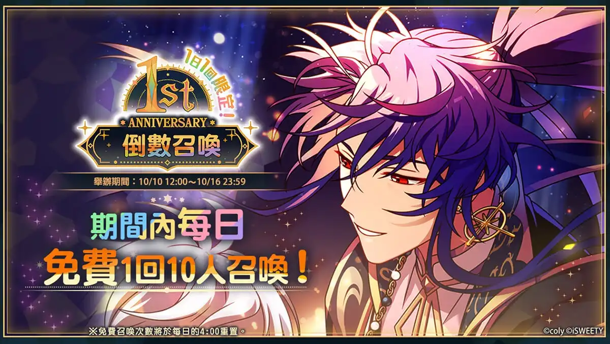 魔法使的約定 4