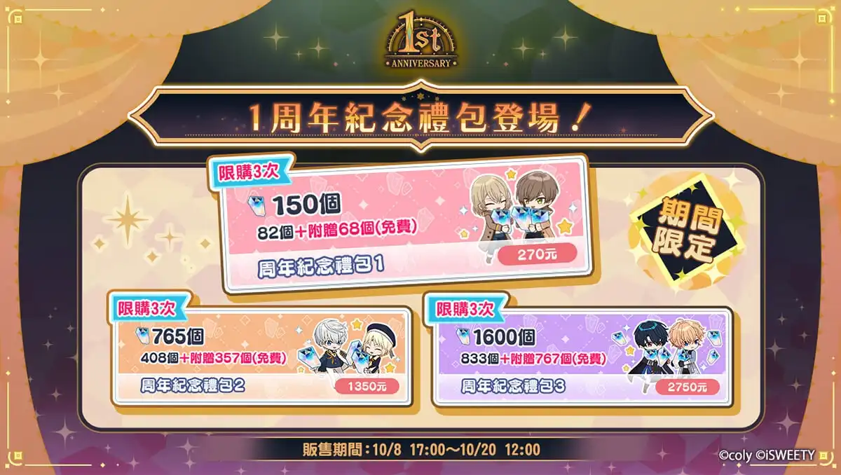 魔法使的約定 10