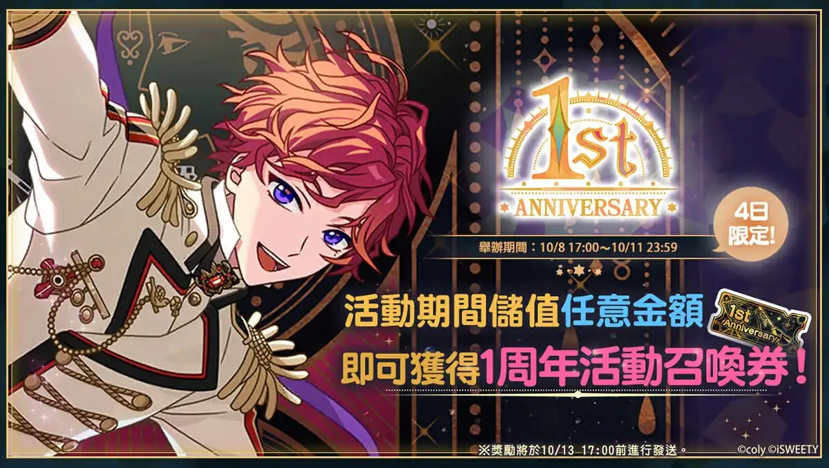 魔法使的約定 11