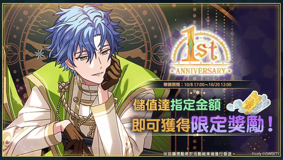 魔法使的約定 12