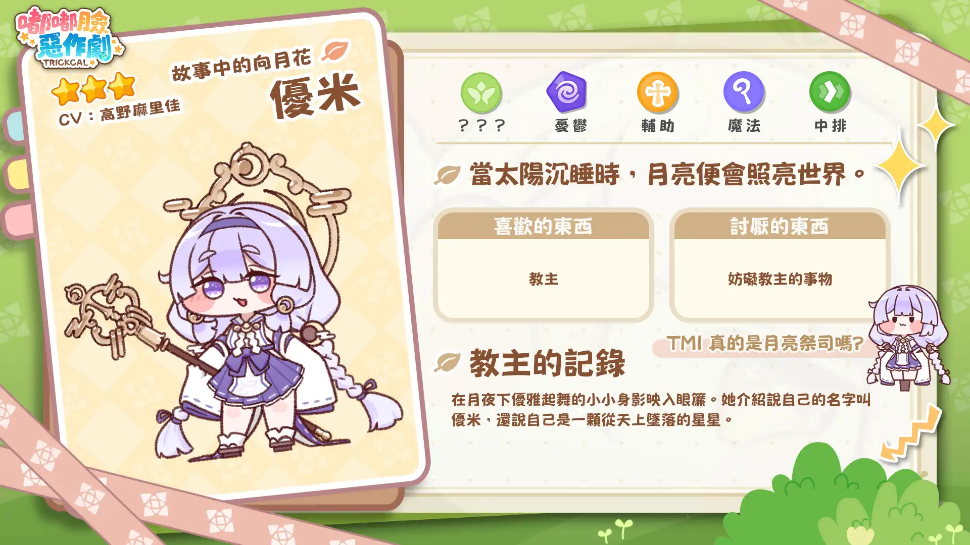 嘟嘟臉惡作劇5