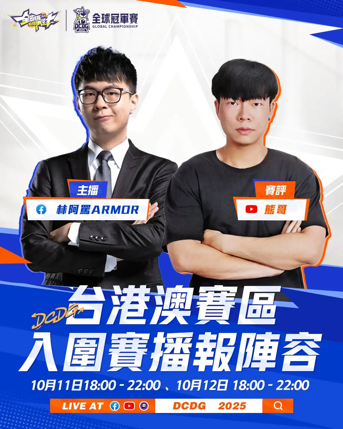 全明星街球派對 3