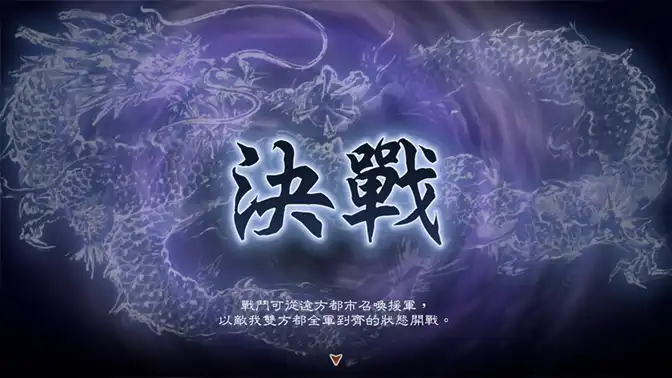 『三國志 8 REMAKE with 威力加強版』決定發售！～公布宣傳影片與 40 週年紀念網站，實體版也同步開始預購～