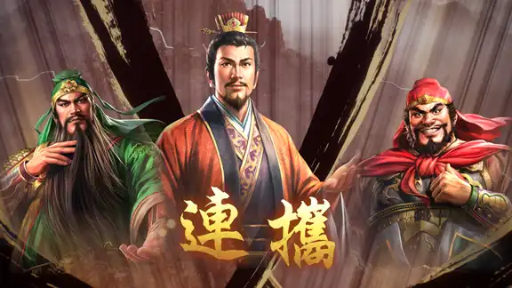 『三國志 8 REMAKE with 威力加強版』決定發售！～公布宣傳影片與 40 週年紀念網站，實體版也同步開始預購～