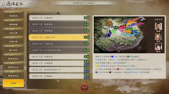 『三國志 8 REMAKE with 威力加強版』決定發售！～公布宣傳影片與 40 週年紀念網站，實體版也同步開始預購～