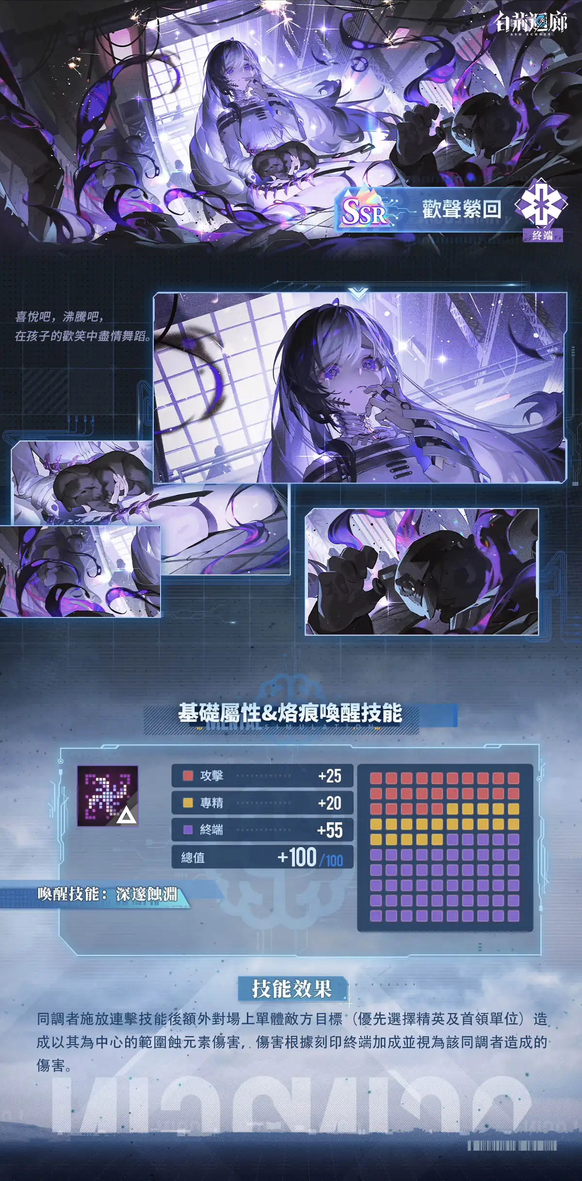 白荊迴廊 4
