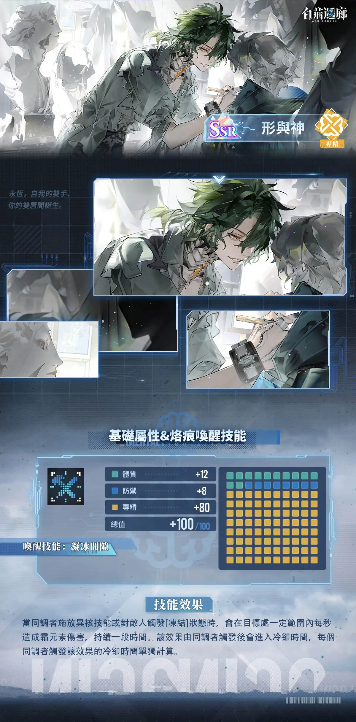 白荊迴廊 7