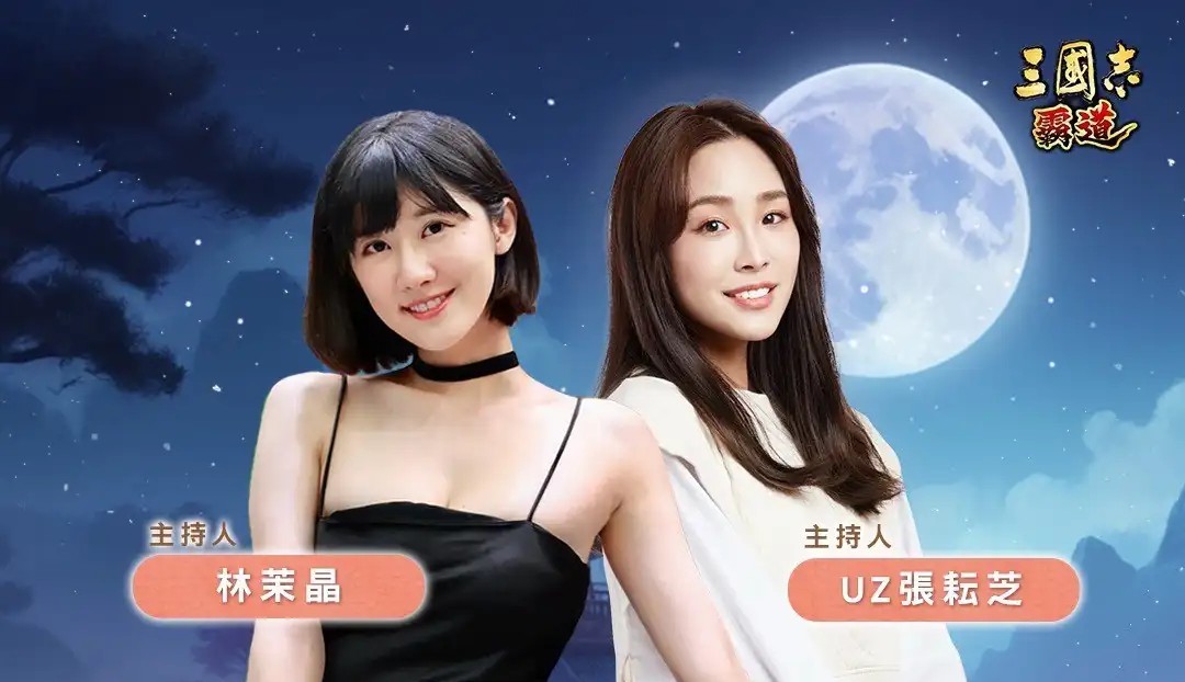 三國