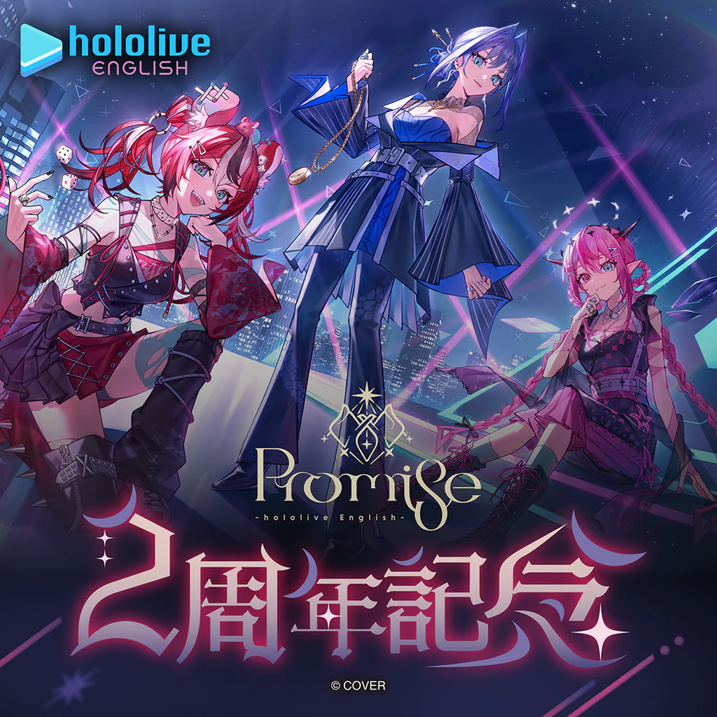 購物橘子舉辦 hololive EN 承諾組 2 周年紀念《Promise 2 You》觀影會圓滿落幕！穿越世代的金曲接力登場！