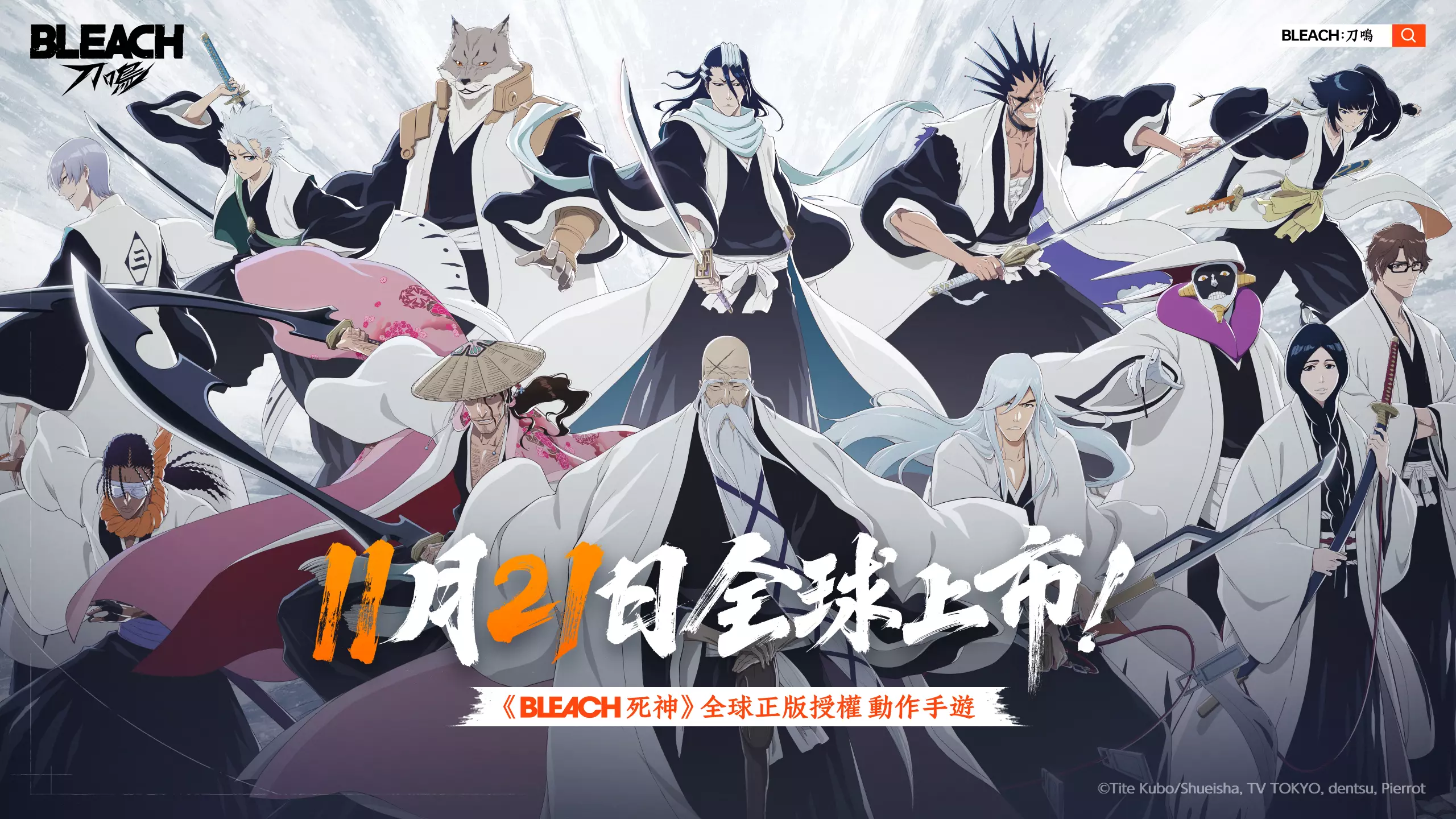 BLEACH 1