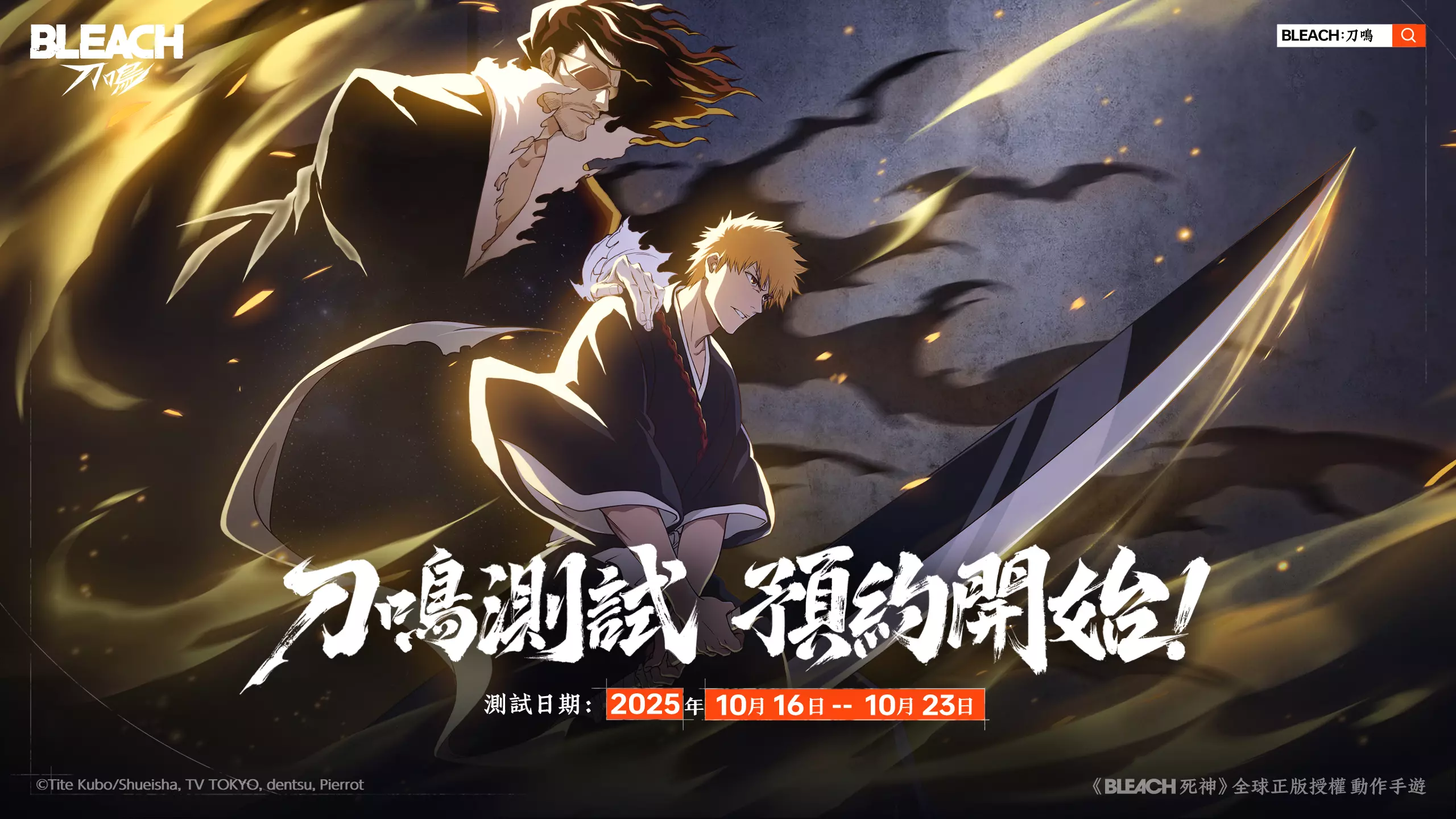 BLEACH 2