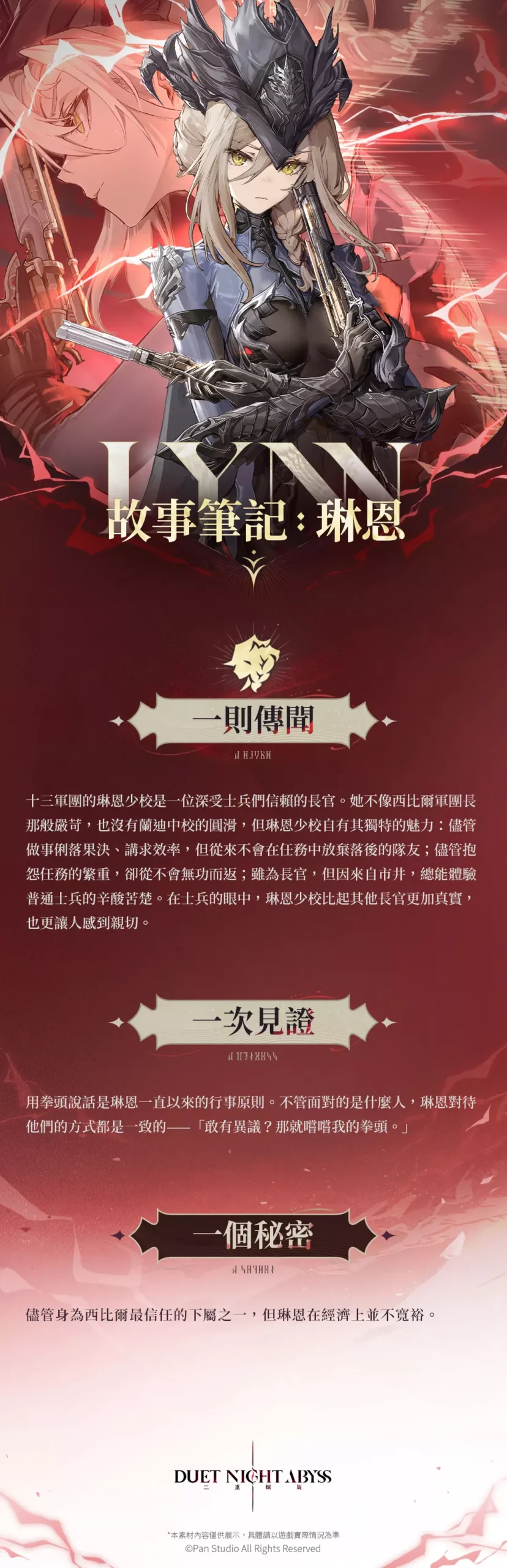 二重螺旋 2