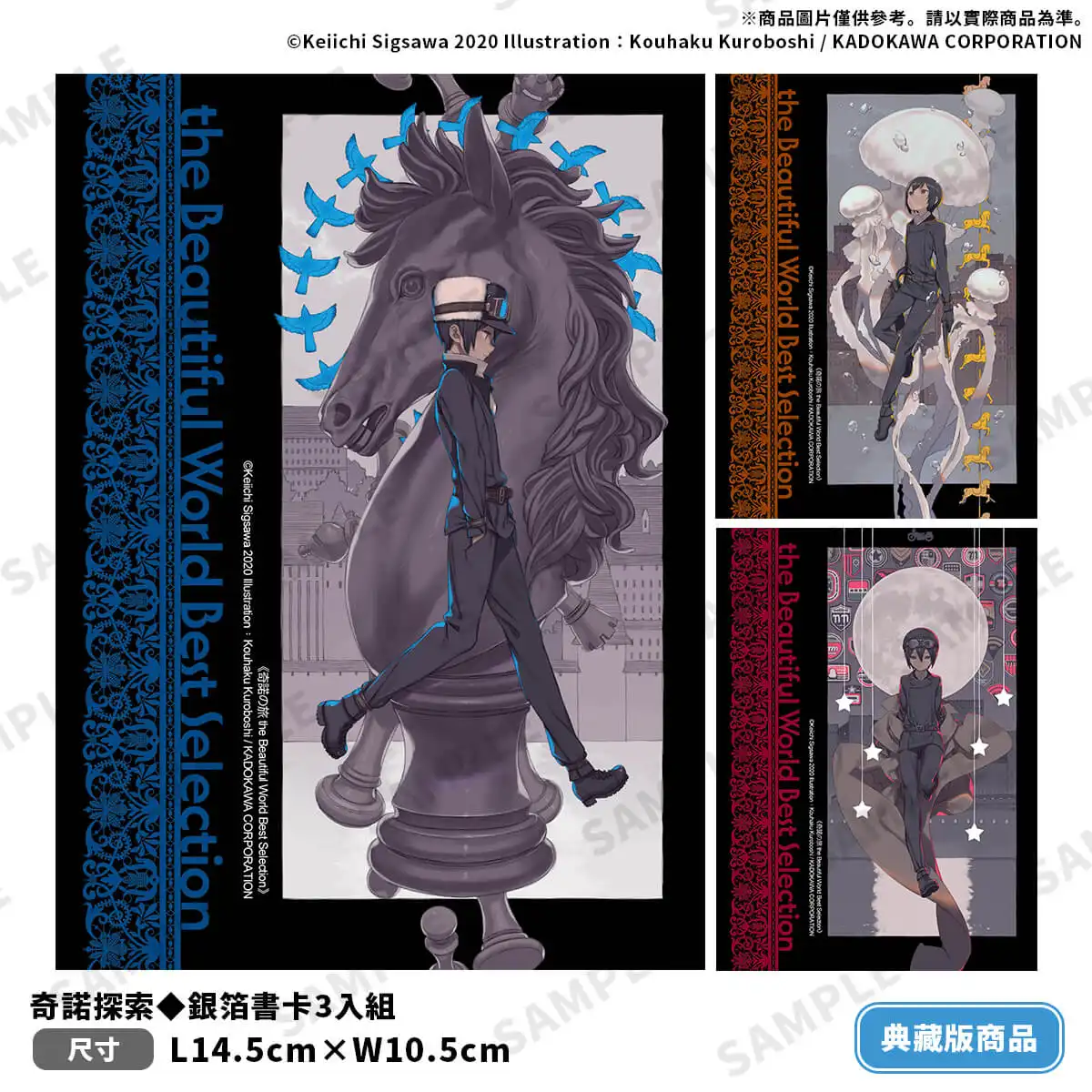 走過四分之一世紀，他們的旅程永無止境！《奇諾の旅 the Beautiful World Best Selection【精選典藏版】》25 週年紀念發行！即日起開放事前預購！