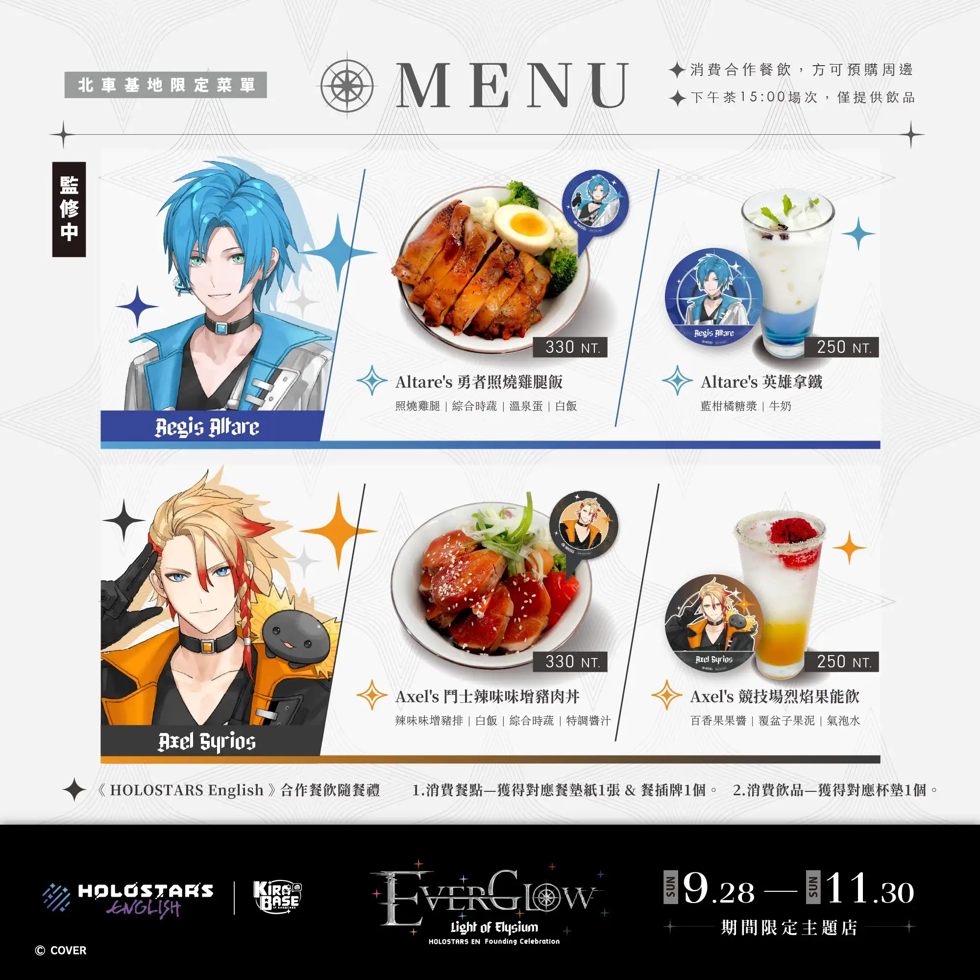 【開箱】Holostars X KIRABASE 聯動 TEMPUS 齊聚北車基地 臨時建設冒險者公會