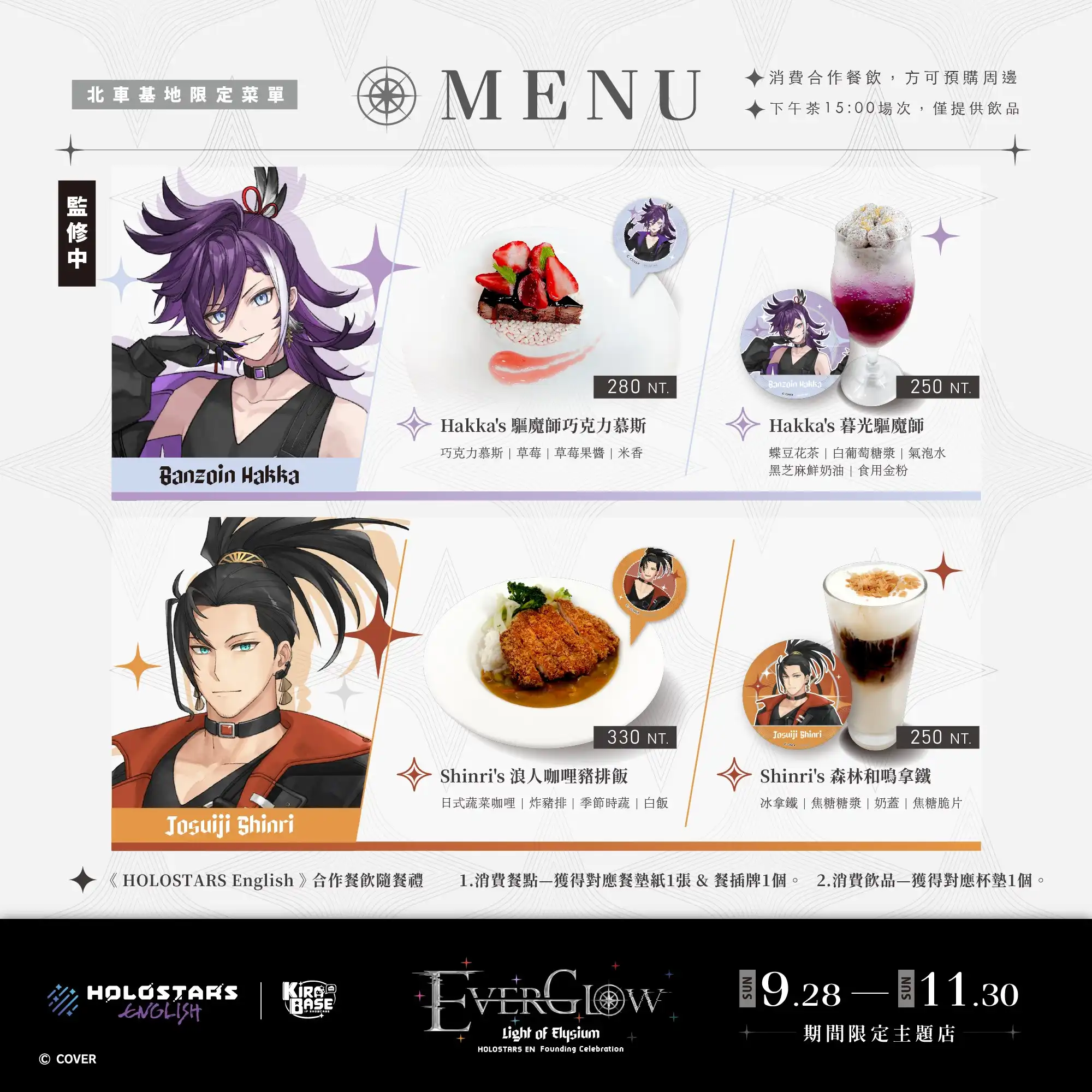 【開箱】Holostars X KIRABASE 聯動 TEMPUS 齊聚北車基地 臨時建設冒險者公會