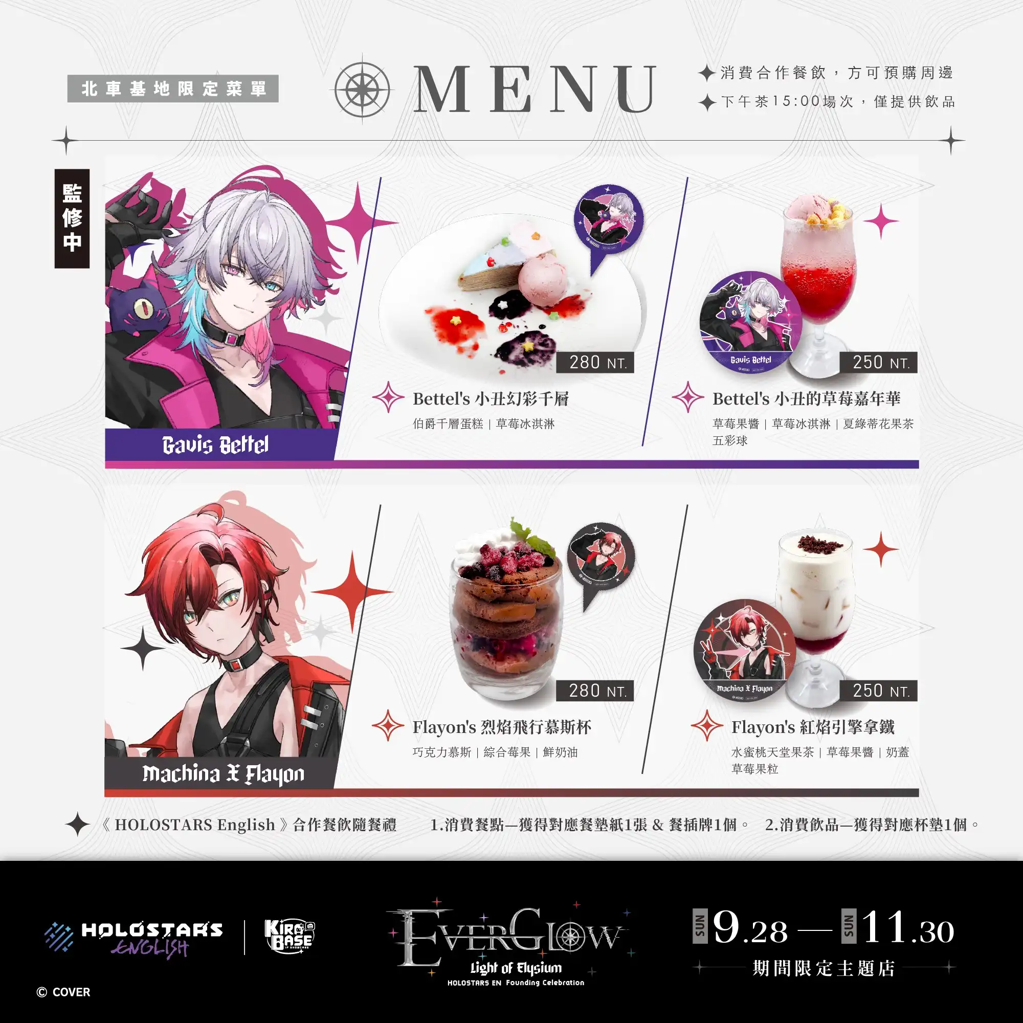 【開箱】Holostars X KIRABASE 聯動 TEMPUS 齊聚北車基地 臨時建設冒險者公會