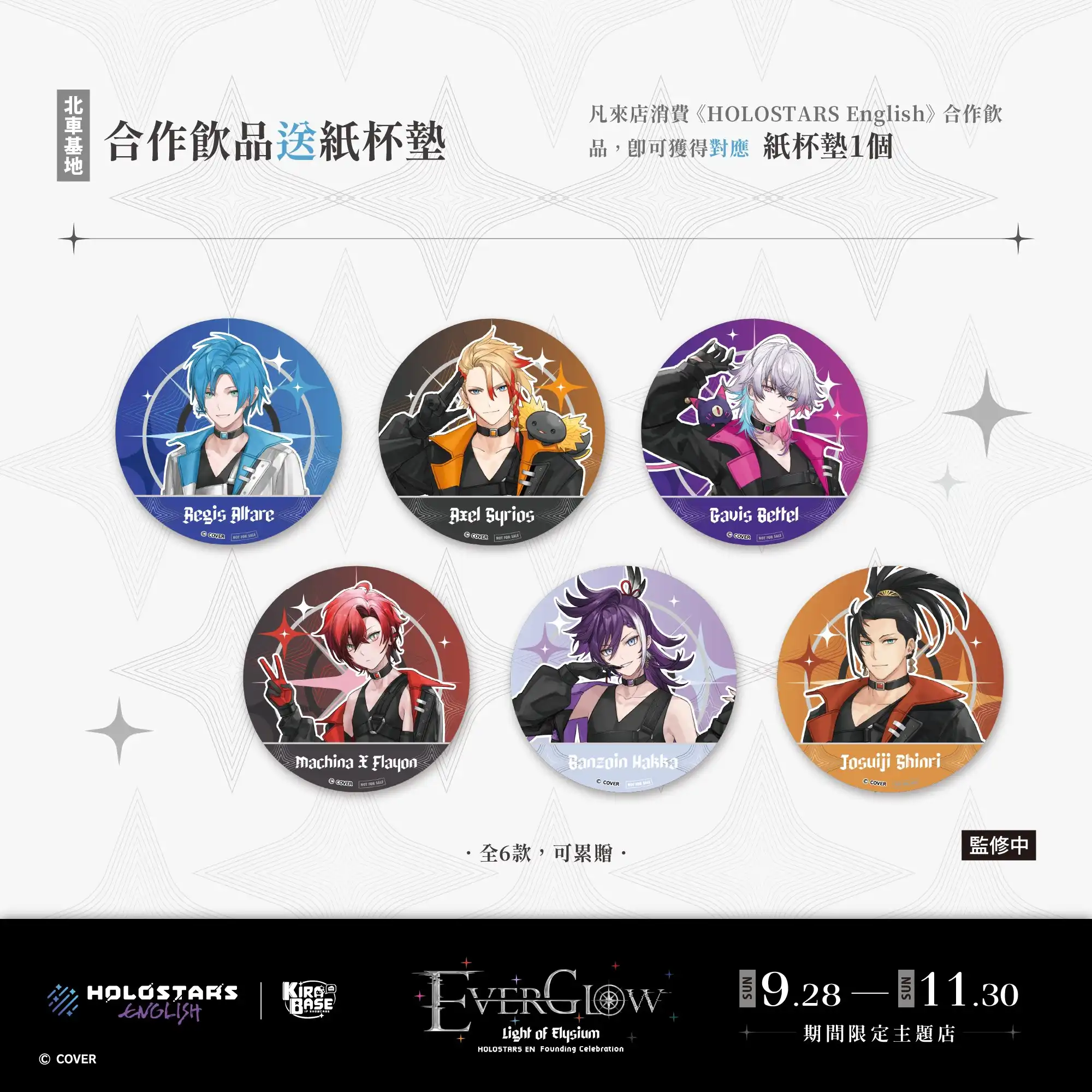 【開箱】Holostars X KIRABASE 聯動 TEMPUS 齊聚北車基地 臨時建設冒險者公會