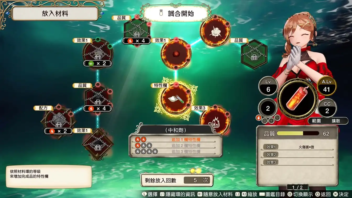 『萊莎的鍊金工房 ～秘密三部曲～ DX』第3報 公開全新故事、全新服裝