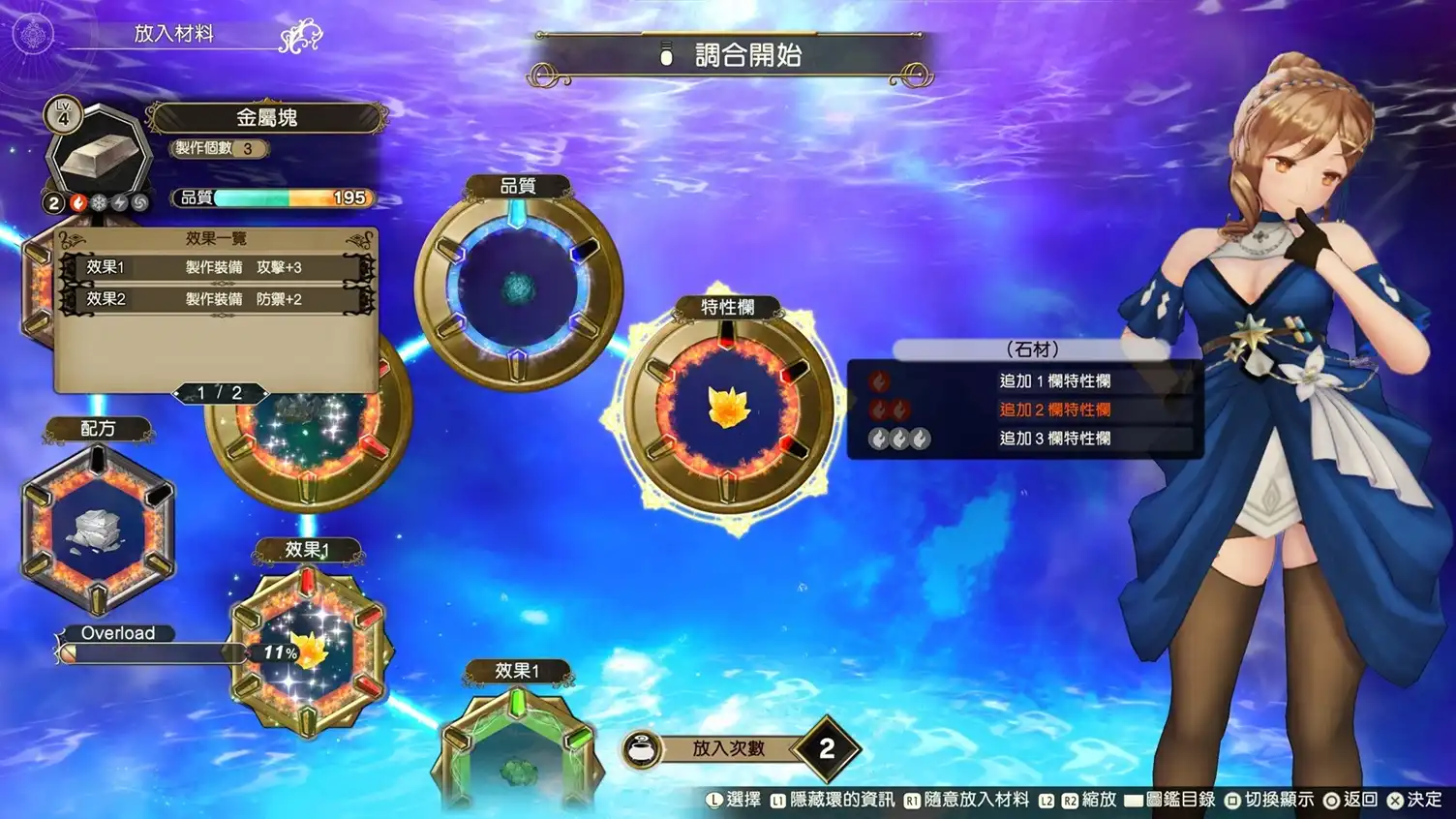 『萊莎的鍊金工房 ～秘密三部曲～ DX』第3報 公開全新故事、全新服裝
