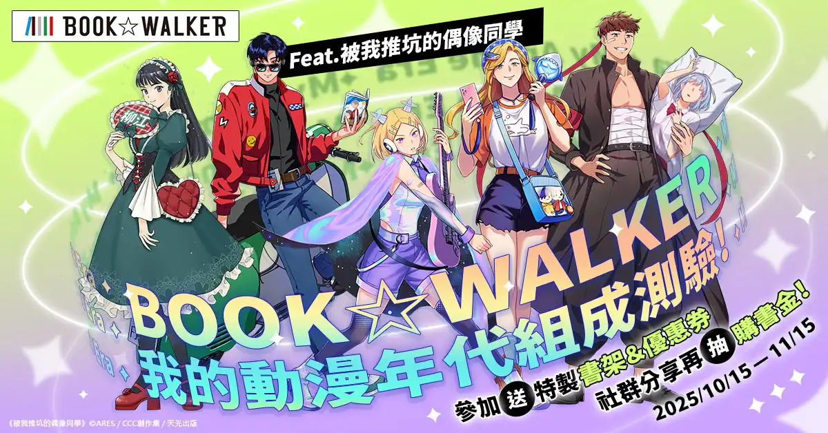 BOOK☆WALKER