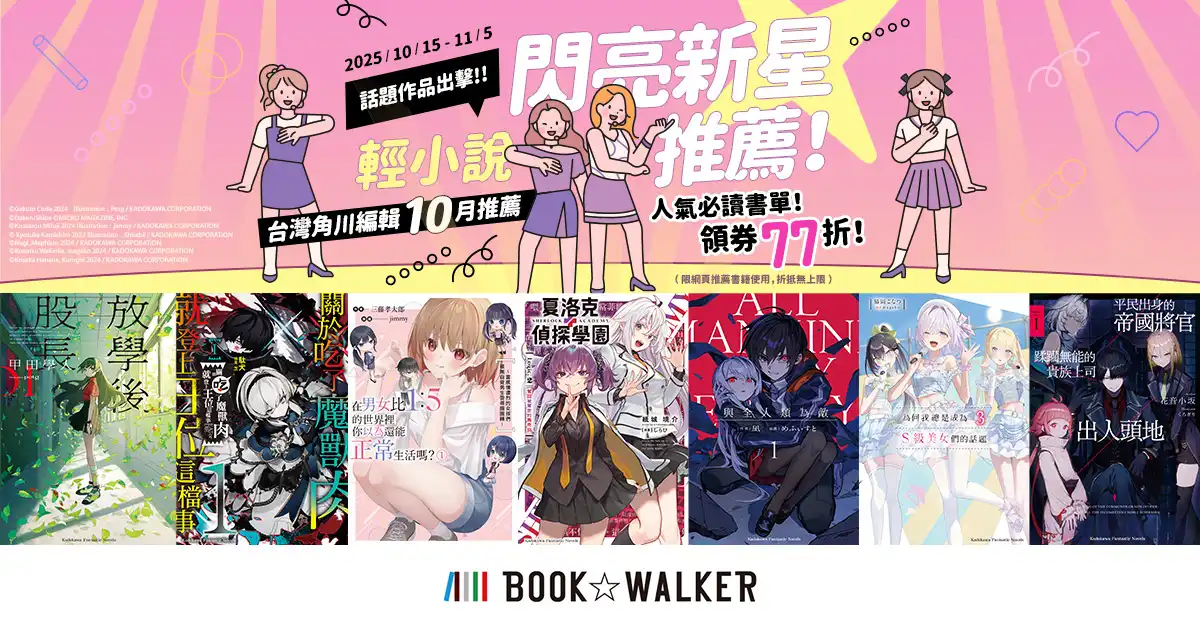 BOOK☆WALKER 3