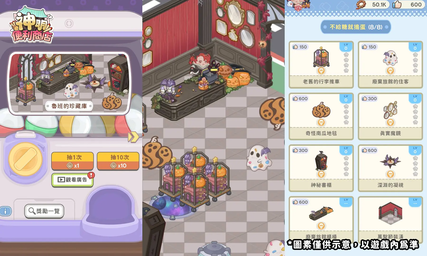 神明便利商店 4