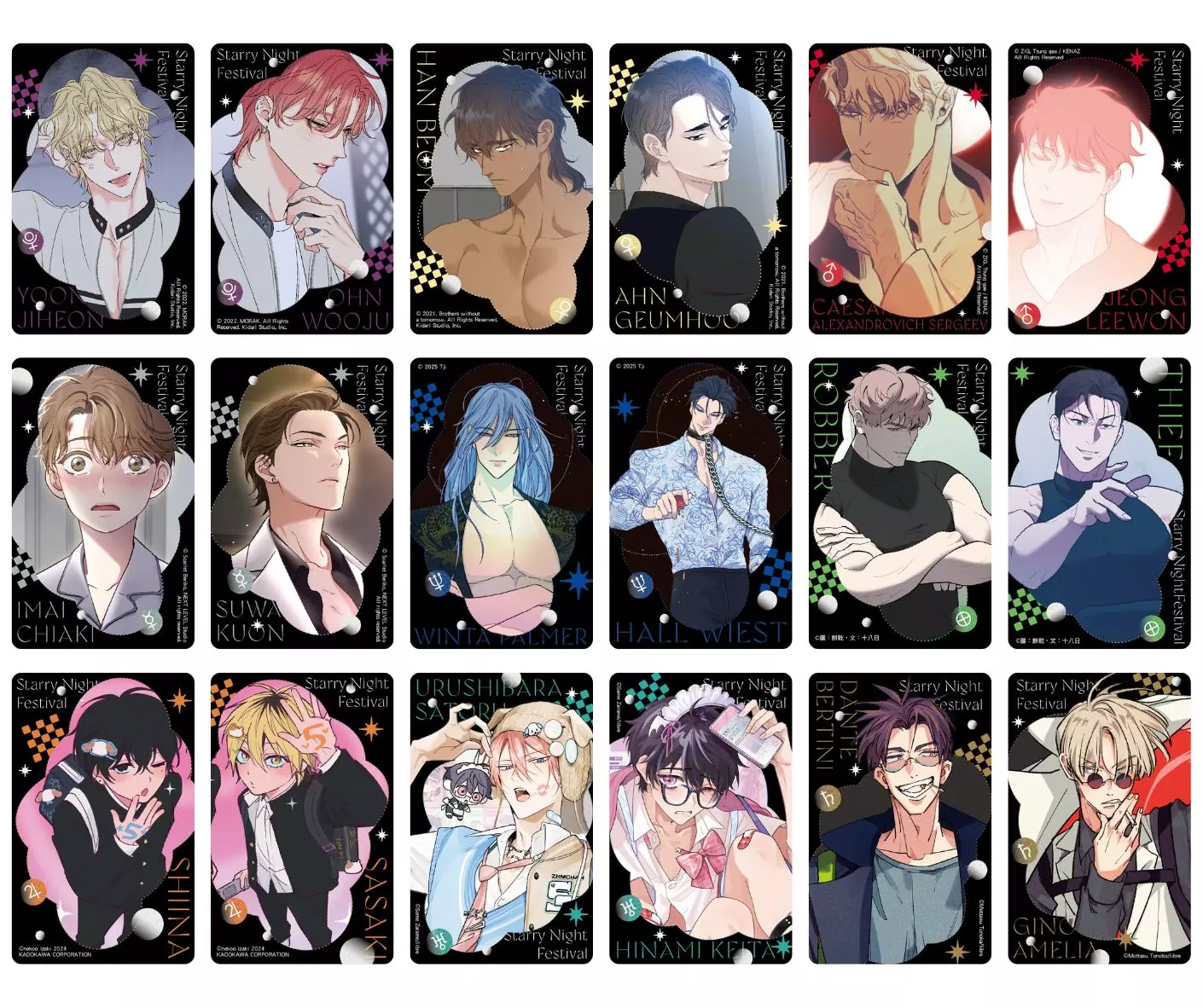 2025星夜祭 1